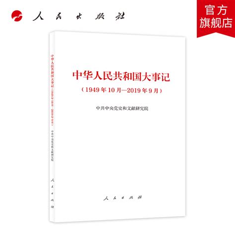 1997 年|中华人民共和国大事记（1997年）